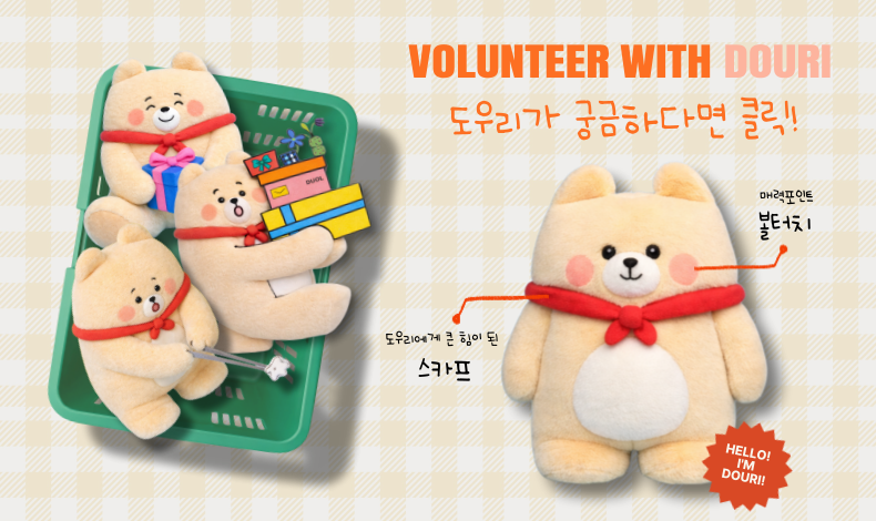 VOLUNTEER WITH DOURI!