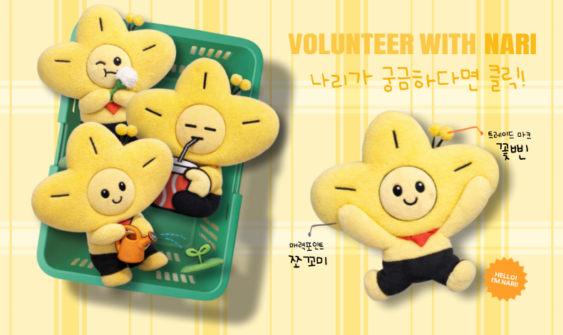VOLUNTEER WITH NARI!