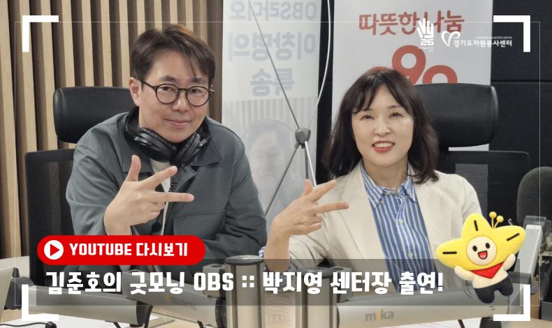 함께하는 자원봉사! 마음을 행동으로♡