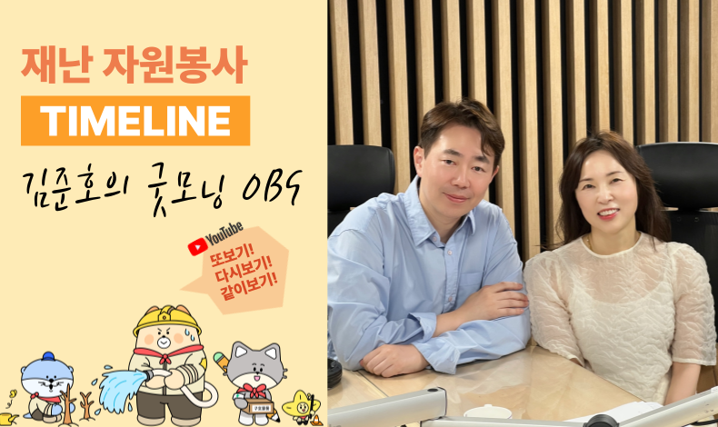 장마철 자원봉사 토크토크★
