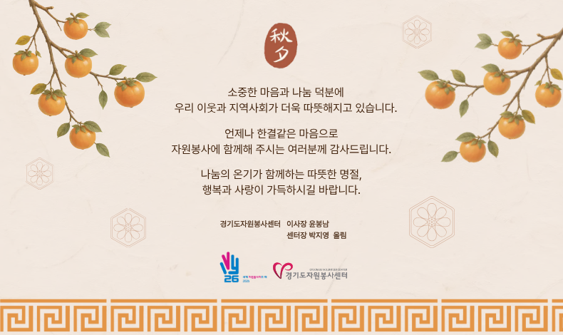 행복한 명절 보내세요!