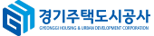 경기주택도시공사